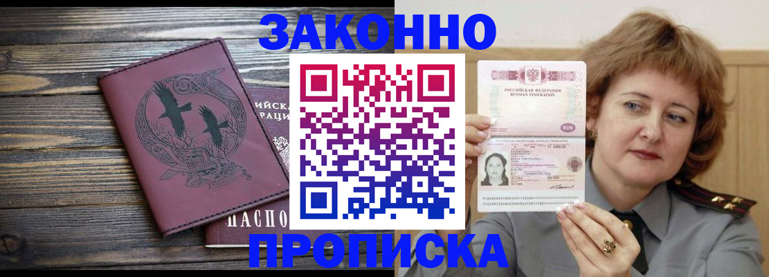 временная регистрация в квартире в Дагестане