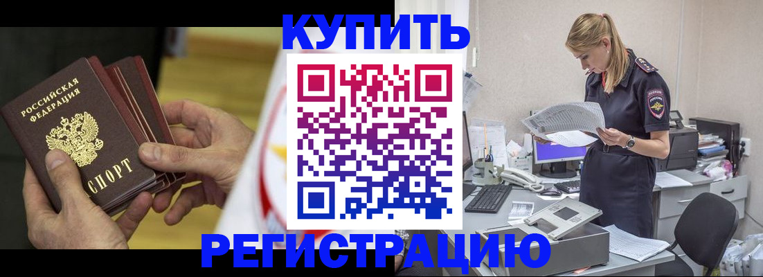 прописка законно в Дагестане