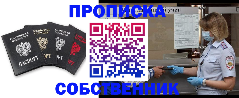 пропишу в квартире в Дагестане