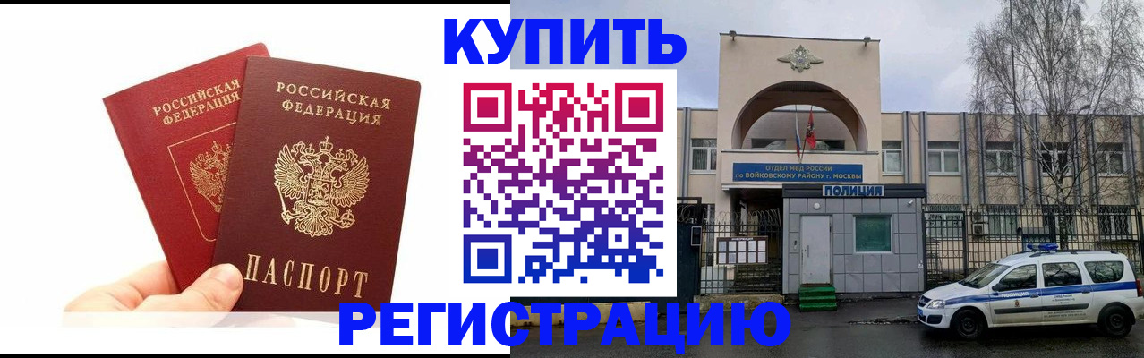 прописка для кредита в Дагестане