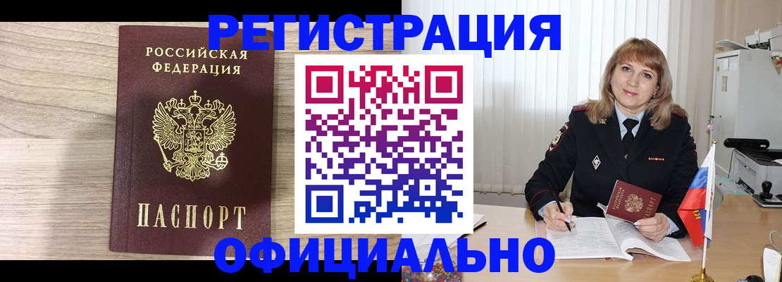 временная регистрация законно в Дагестане